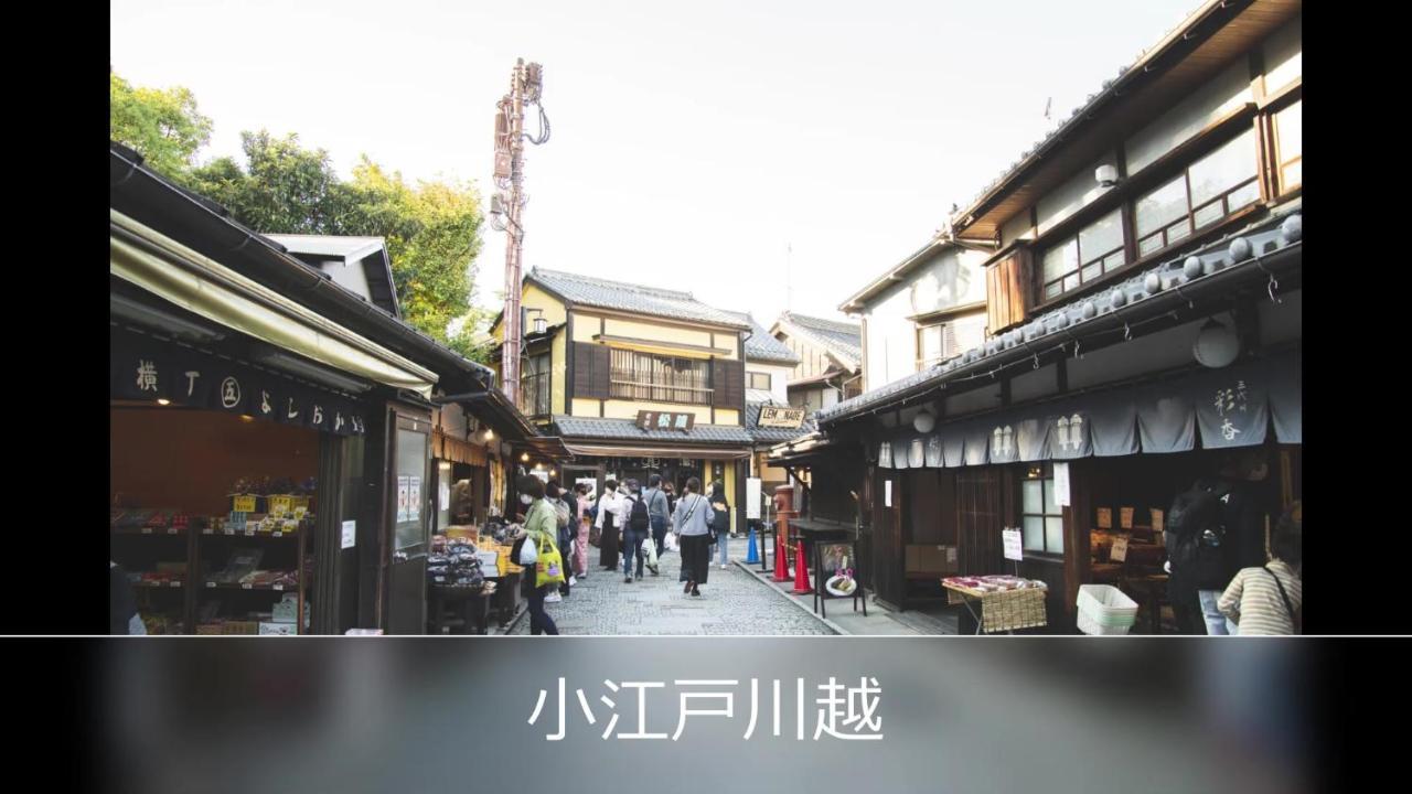 バニラリゾート鶴ヶ島  鶴ヶ島市 エクステリア 写真